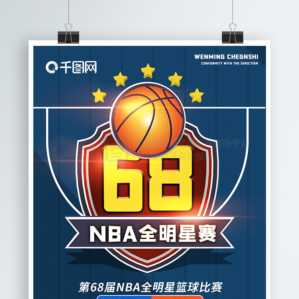 高达球场